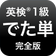 でた単のブログ